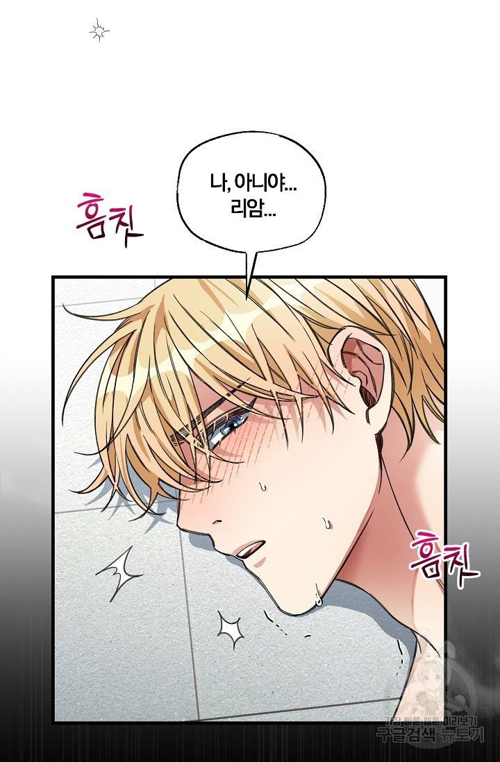 광란열차 18화 4