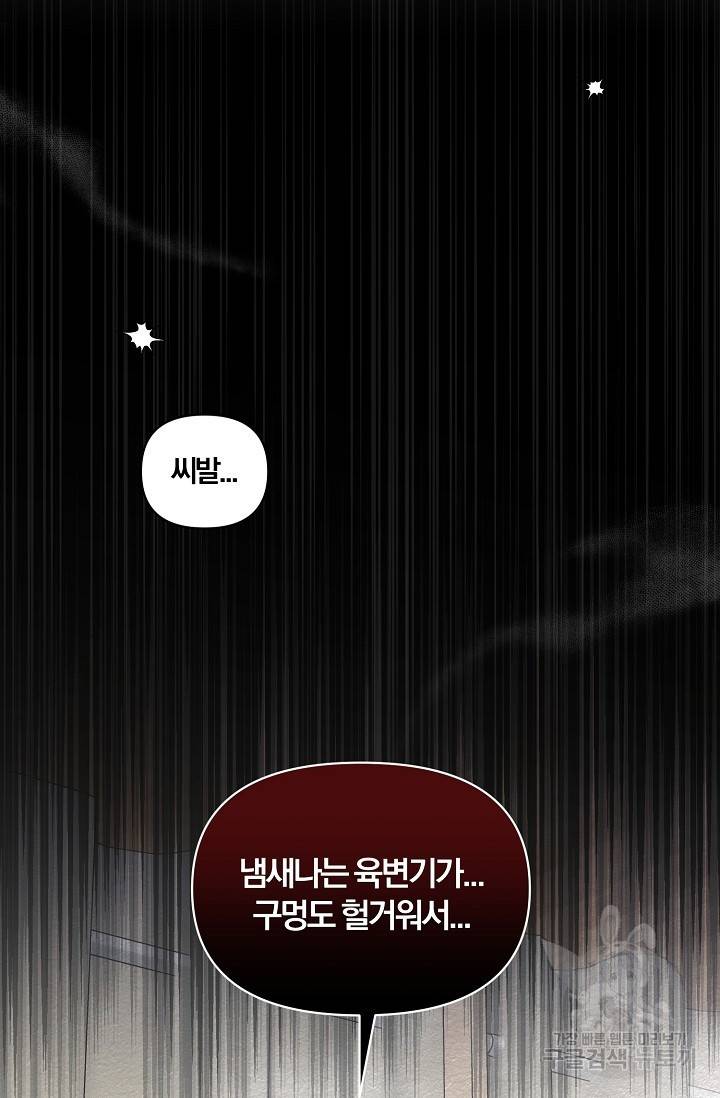 광란열차 18화 5