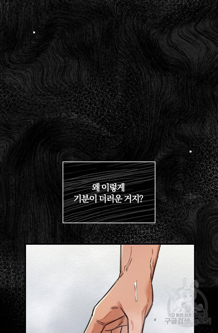 광란열차 18화 7