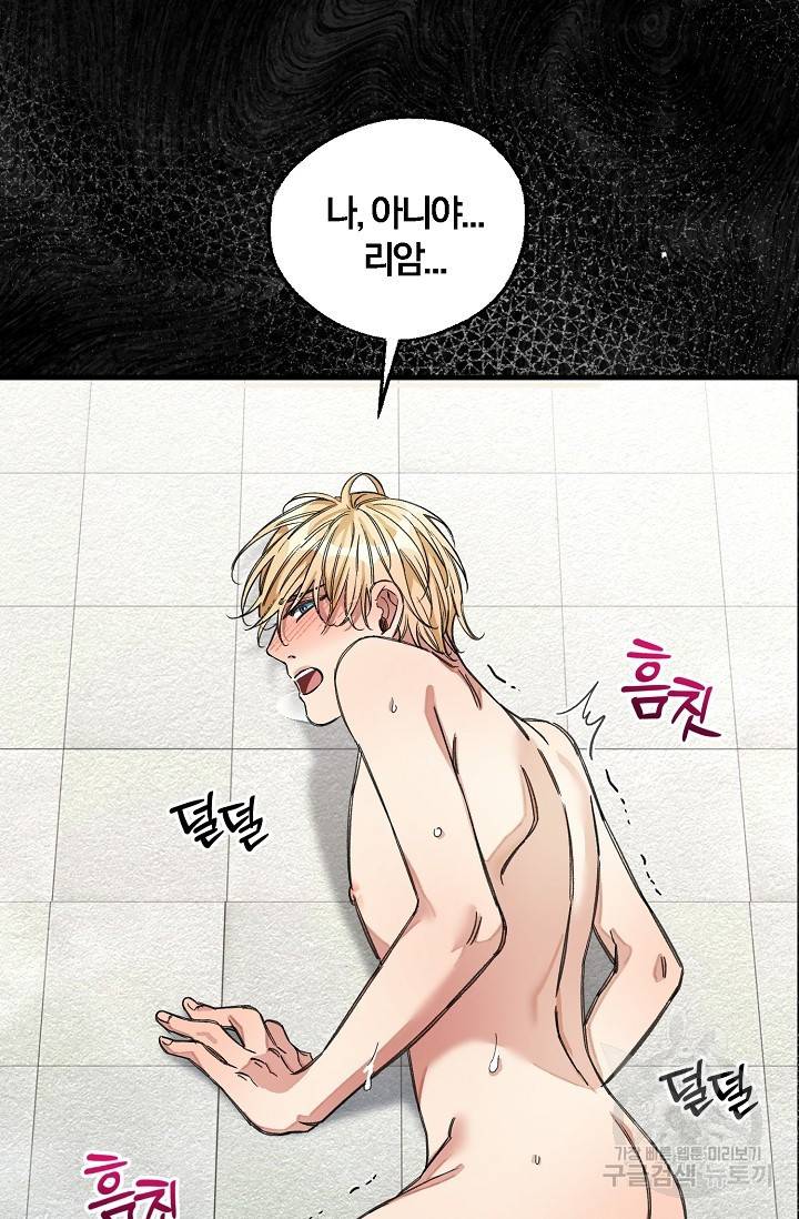 광란열차 18화 9