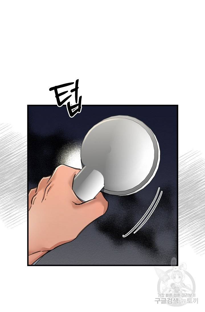 광란열차 18화 13