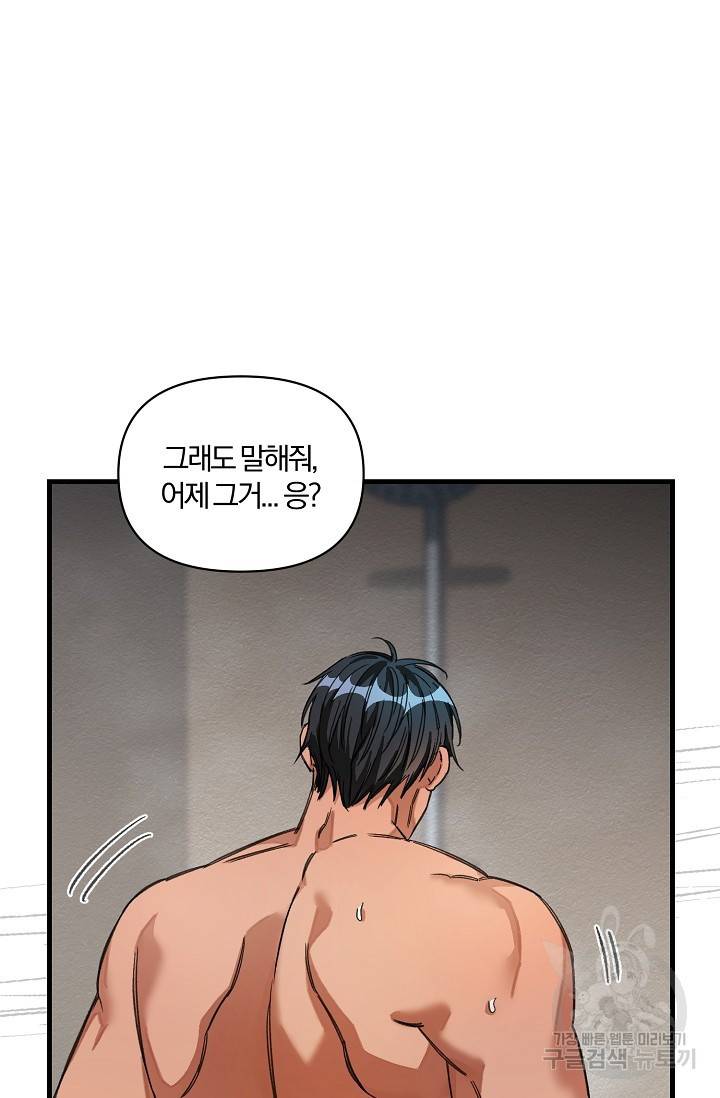 광란열차 18화 14
