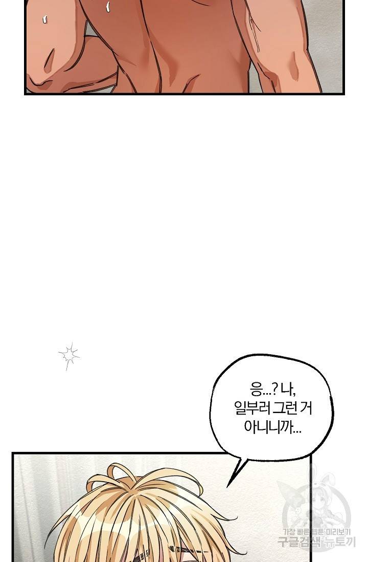 광란열차 18화 15