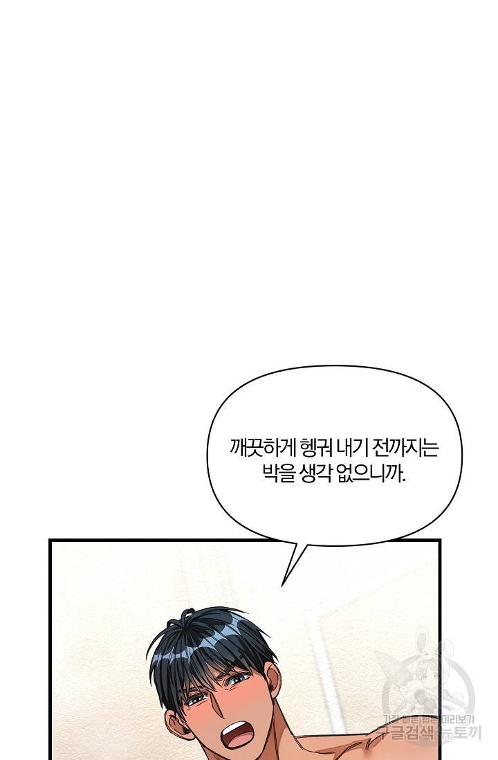광란열차 18화 21