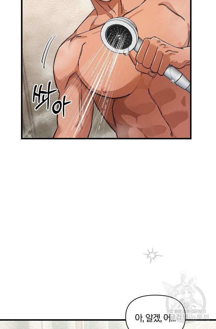 광란열차 18화 22