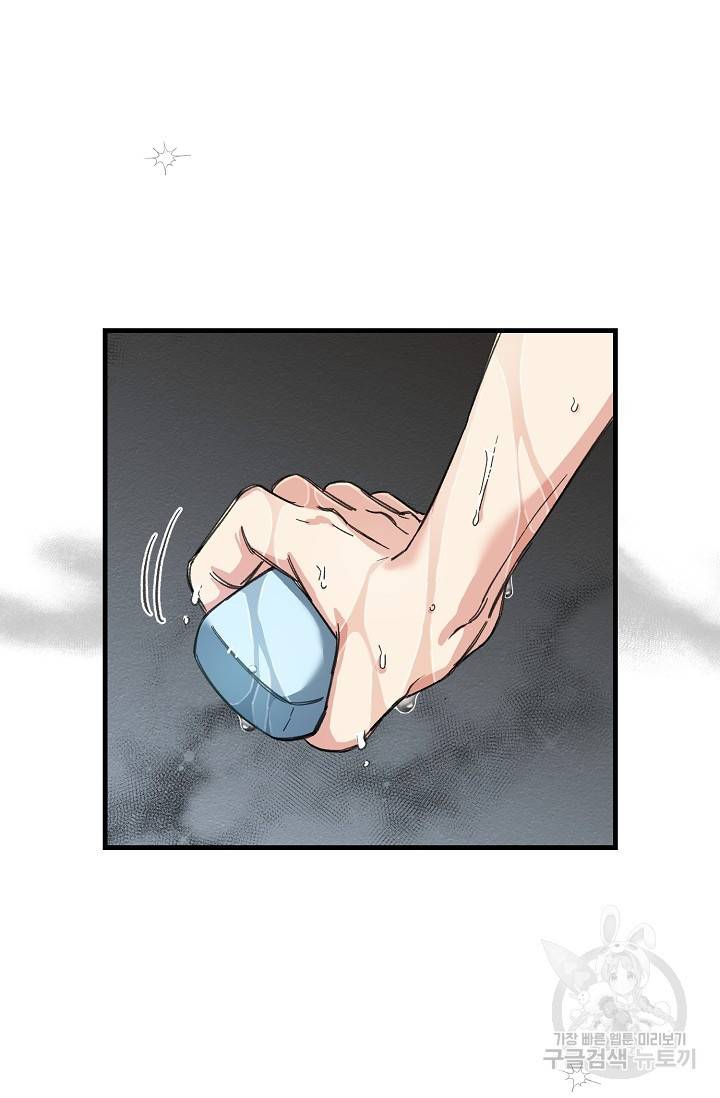 광란열차 18화 24