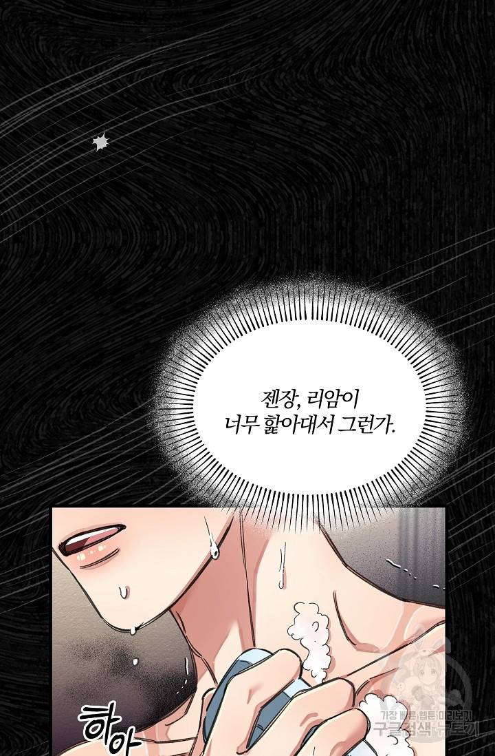 광란열차 18화 26