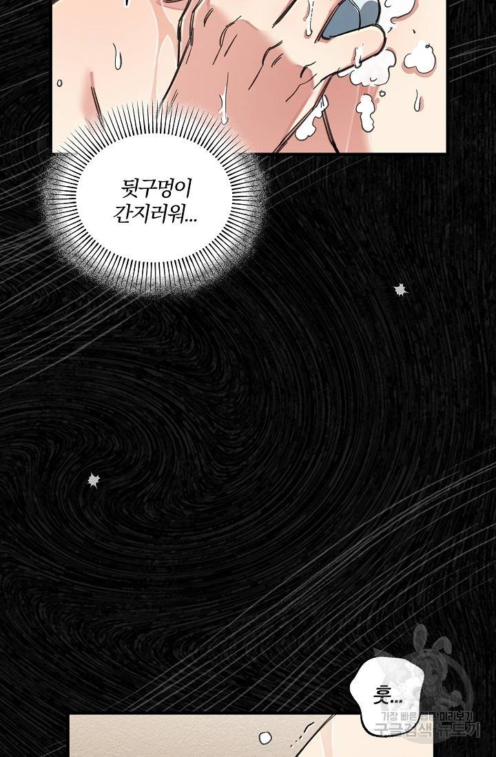 광란열차 18화 27