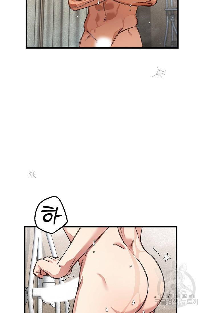 광란열차 18화 31