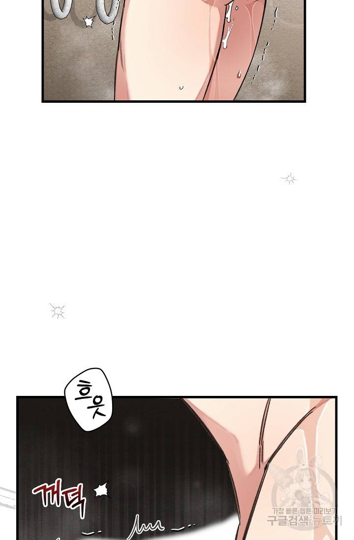 광란열차 18화 32