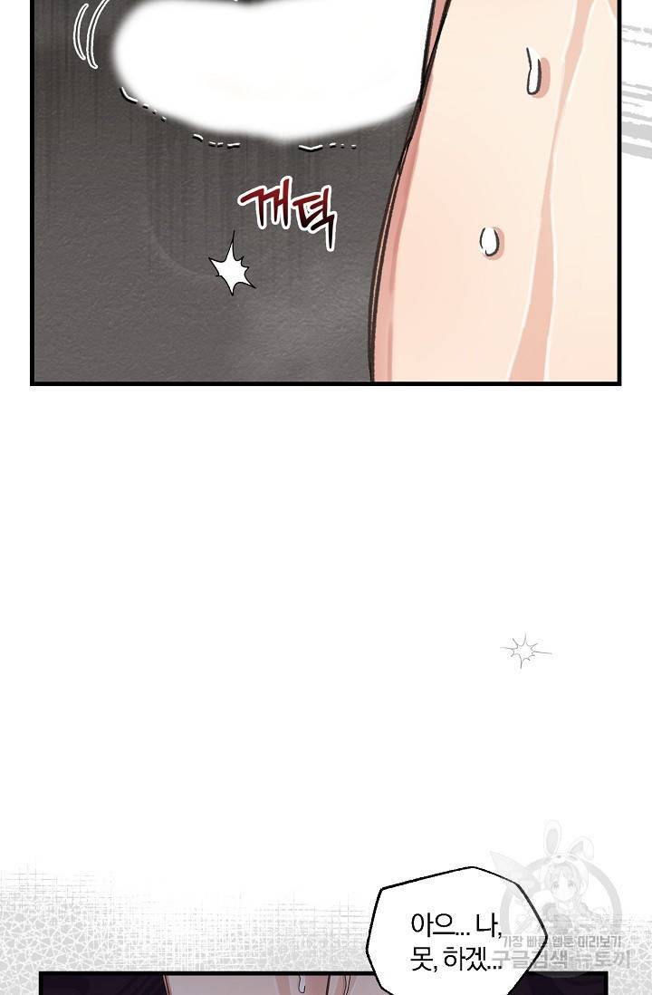 광란열차 18화 33