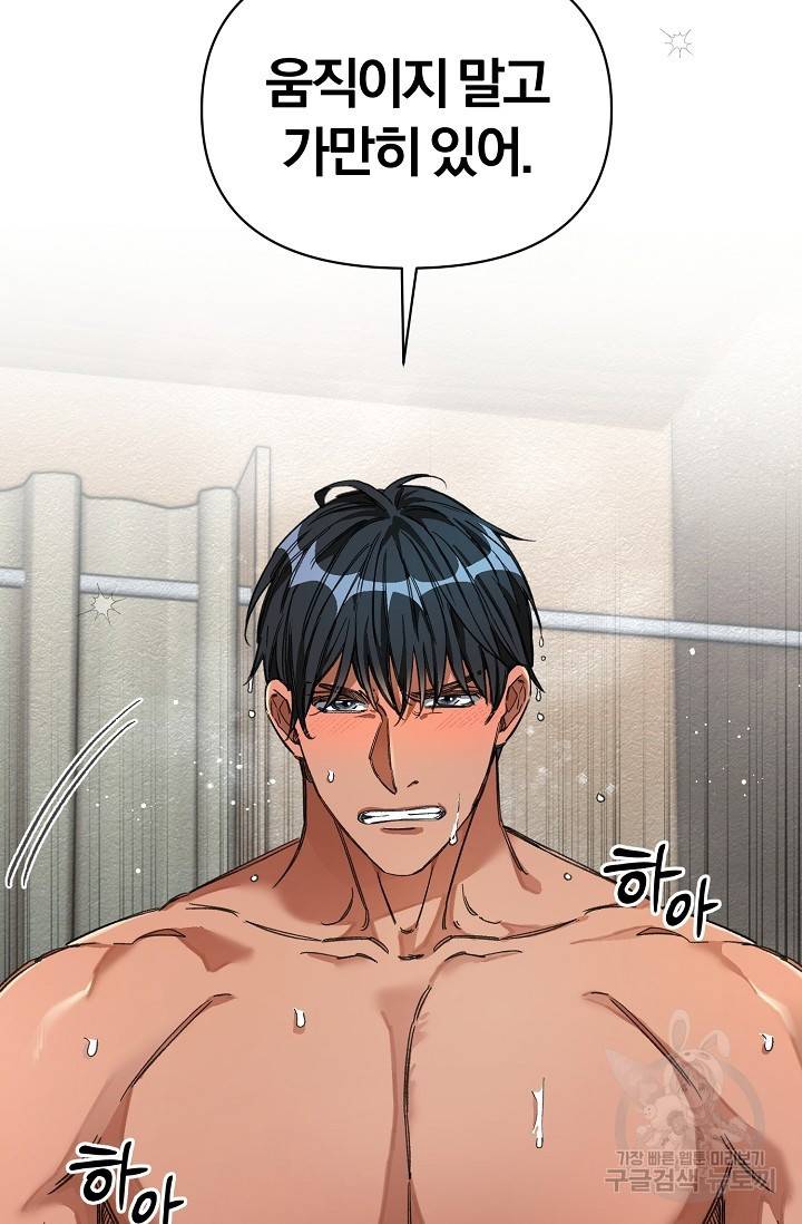 광란열차 18화 35
