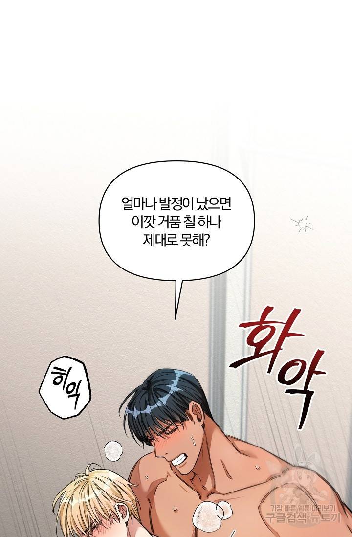광란열차 18화 38