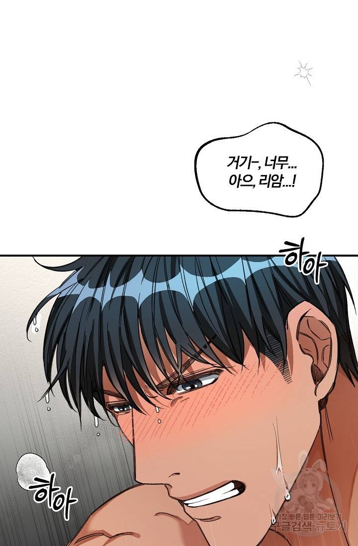 광란열차 18화 40