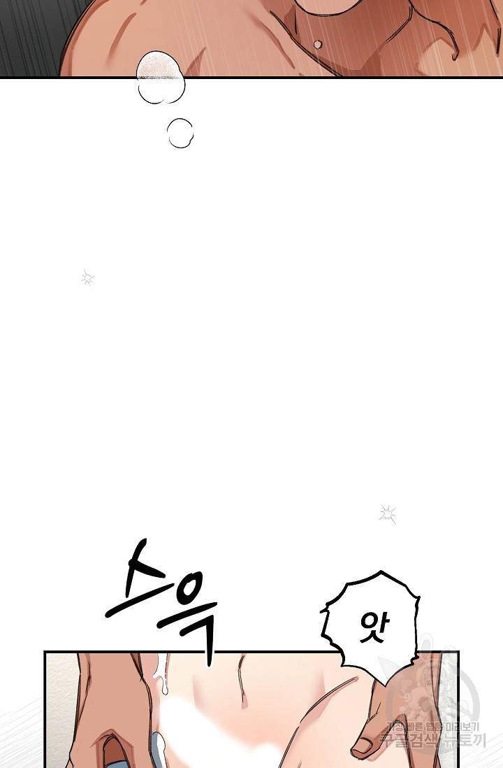 광란열차 18화 41