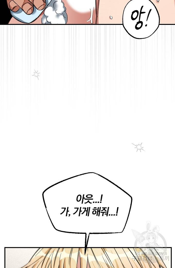 광란열차 18화 44