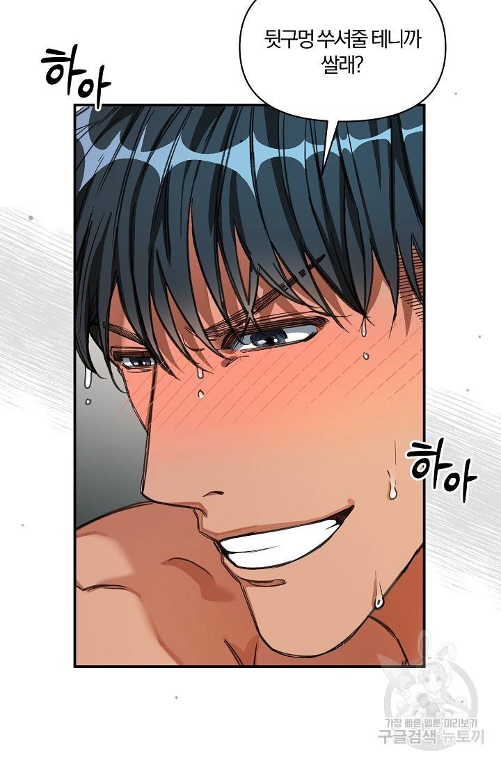 광란열차 18화 46