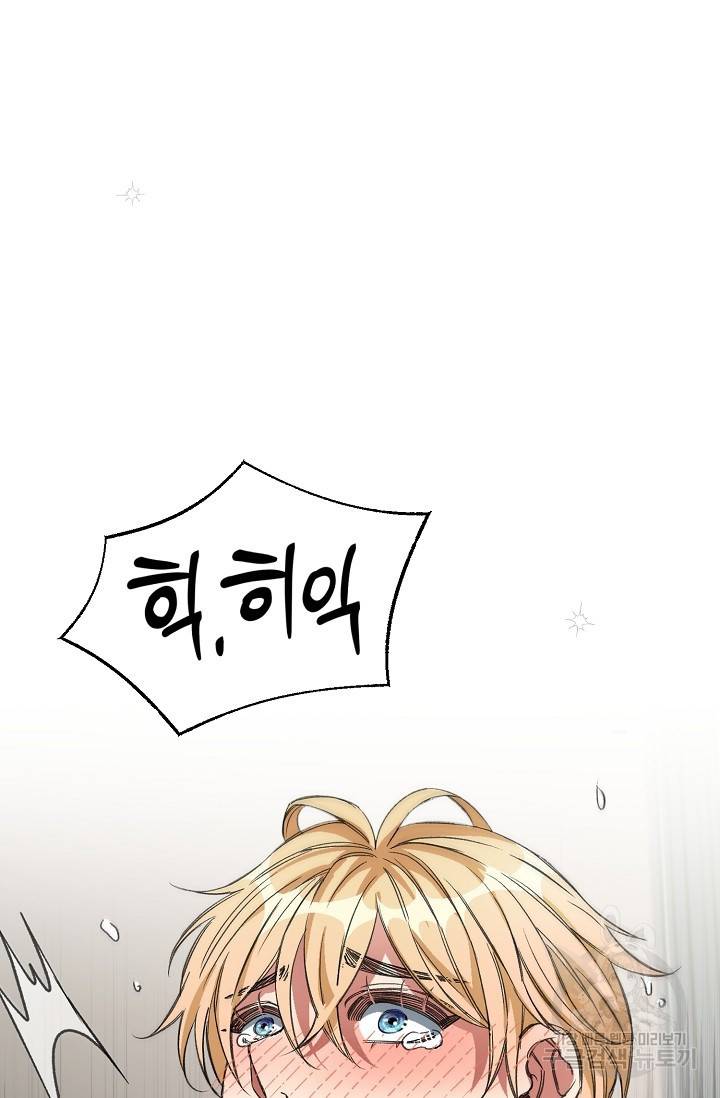 광란열차 18화 49