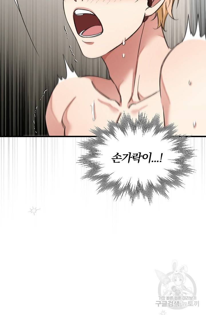 광란열차 18화 50