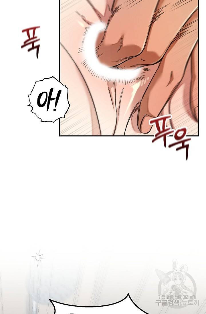 광란열차 18화 52