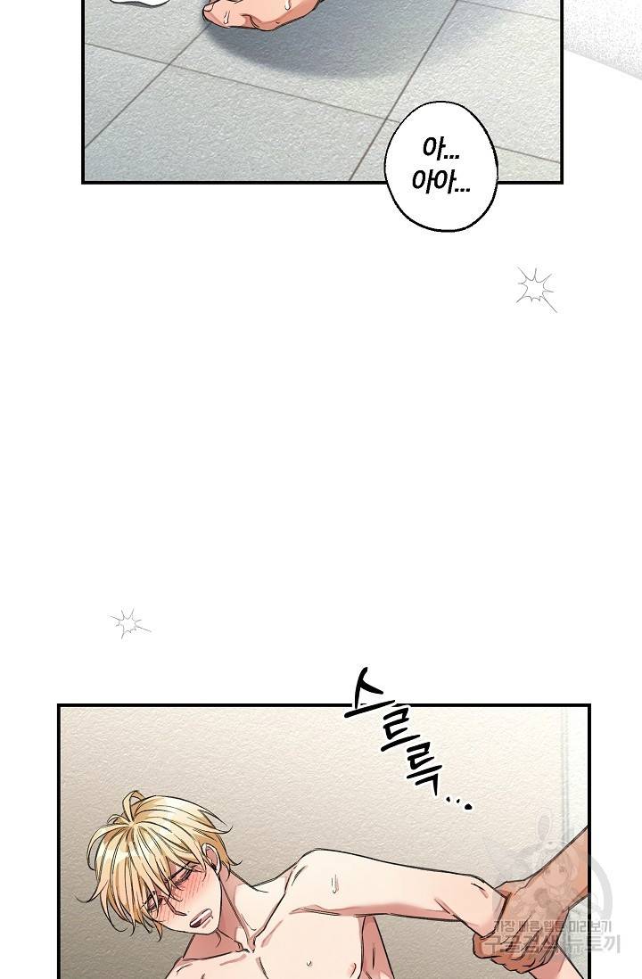 광란열차 18화 55