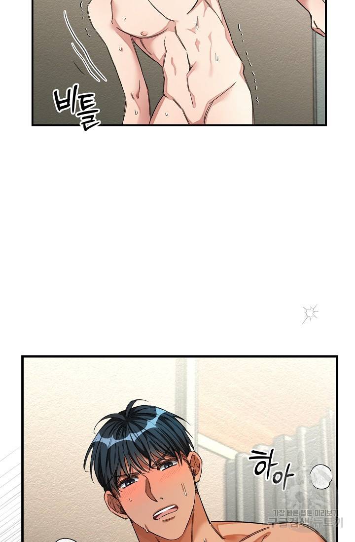 광란열차 18화 56