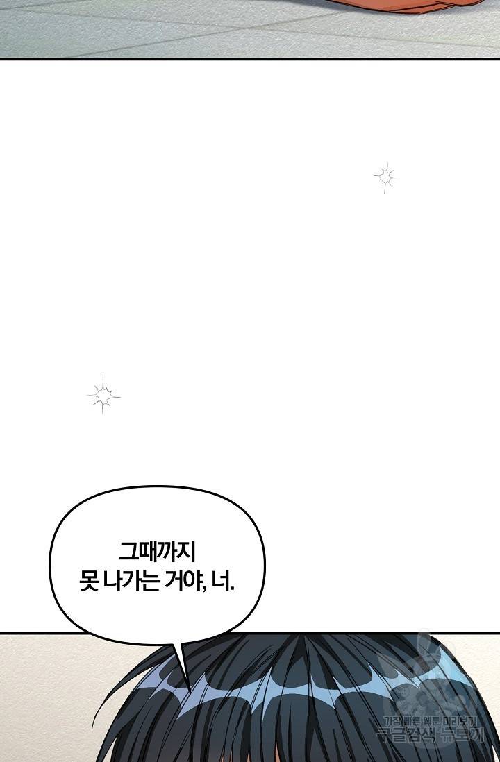 광란열차 18화 63