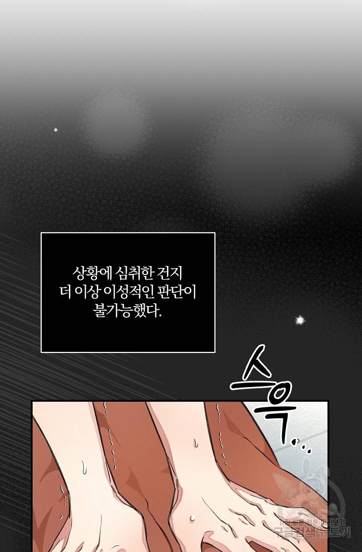 광란열차 18화 69