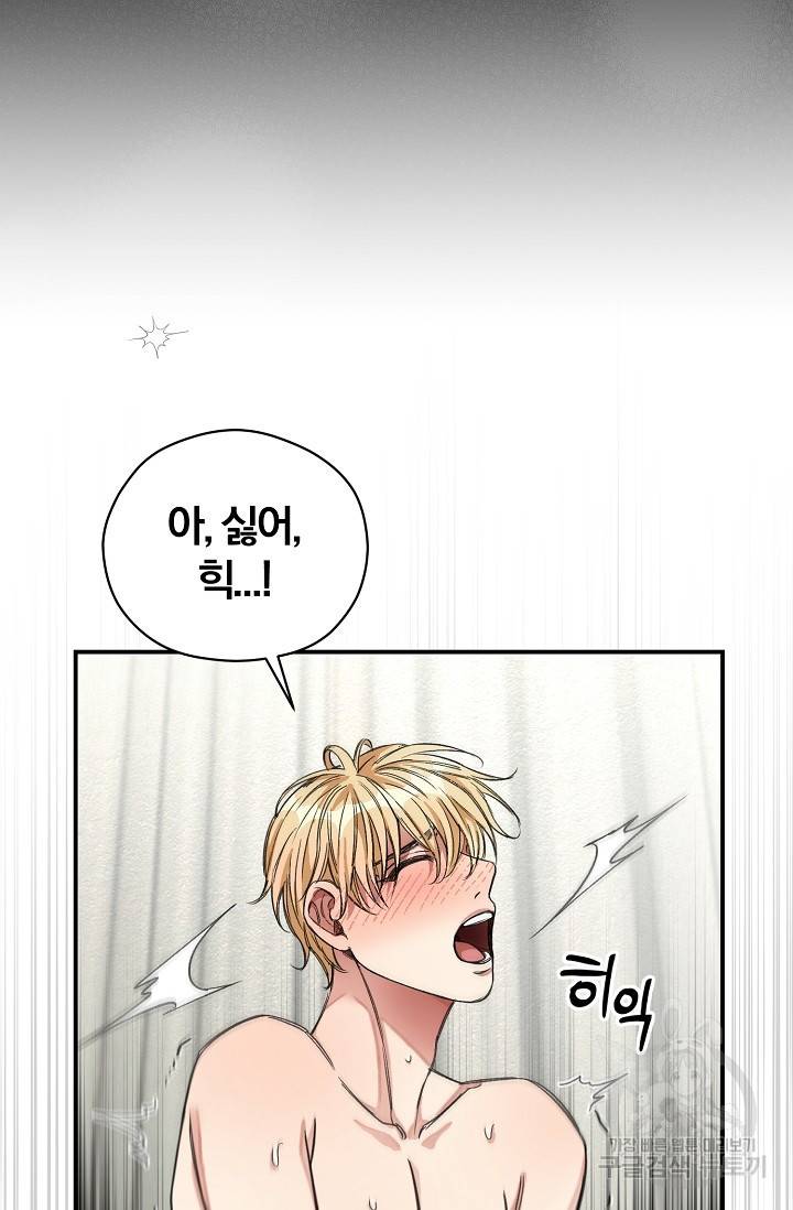 광란열차 18화 77