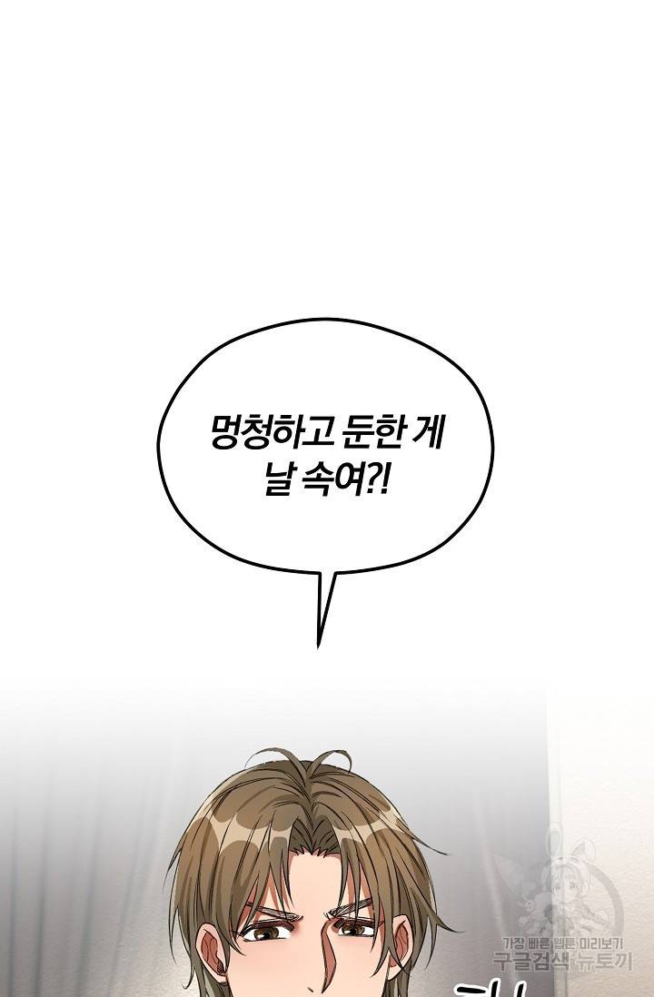 광란열차 18화 86