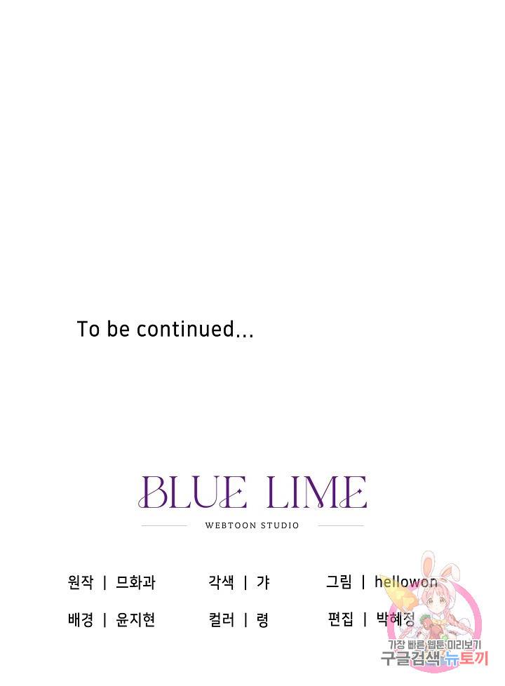 광란열차 18화 88