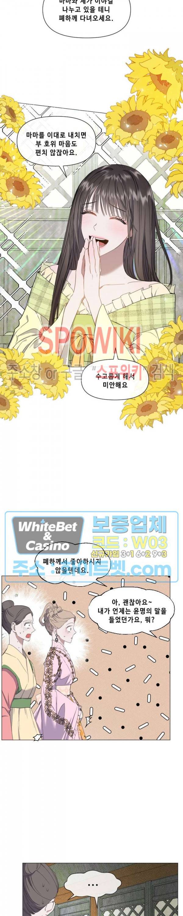 사야 21화 2