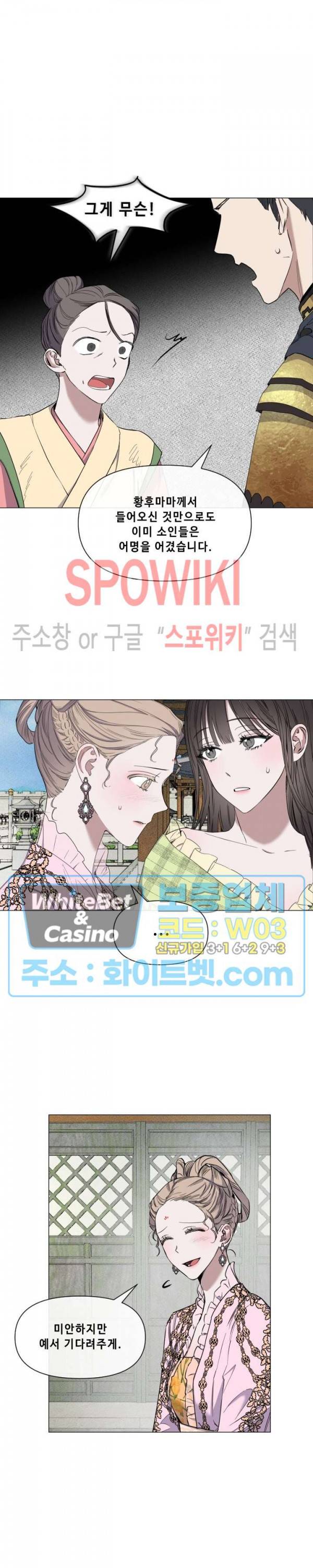 사야 21화 4
