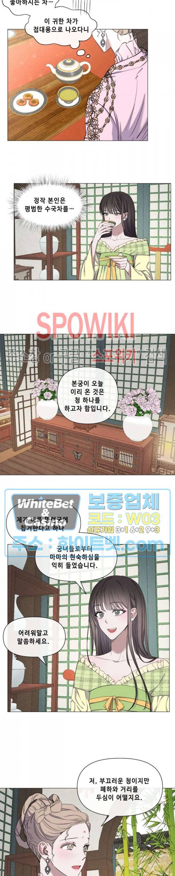 사야 21화 6