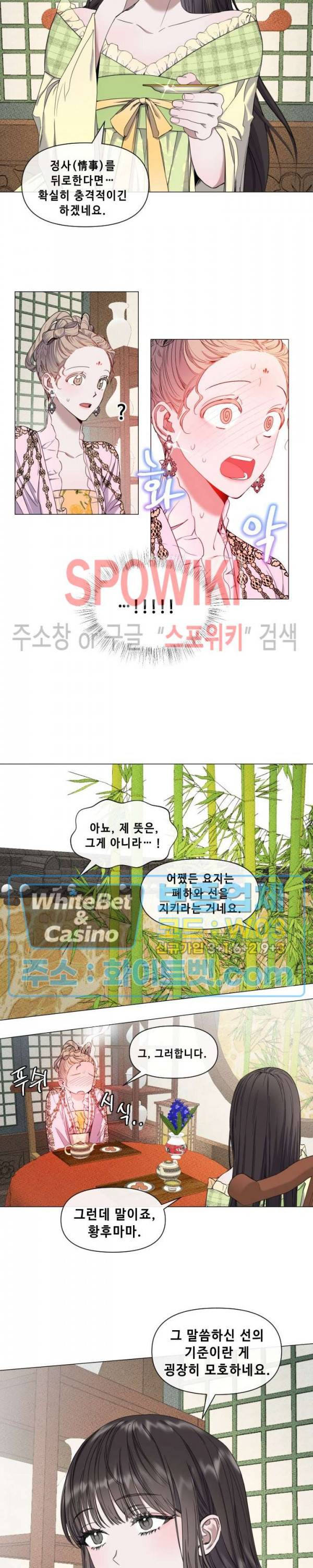 사야 21화 8
