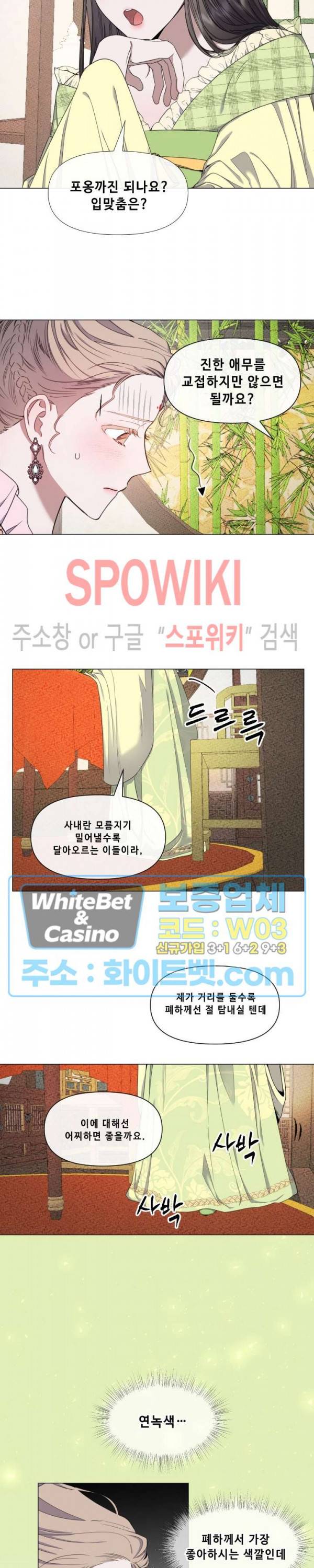 사야 21화 9