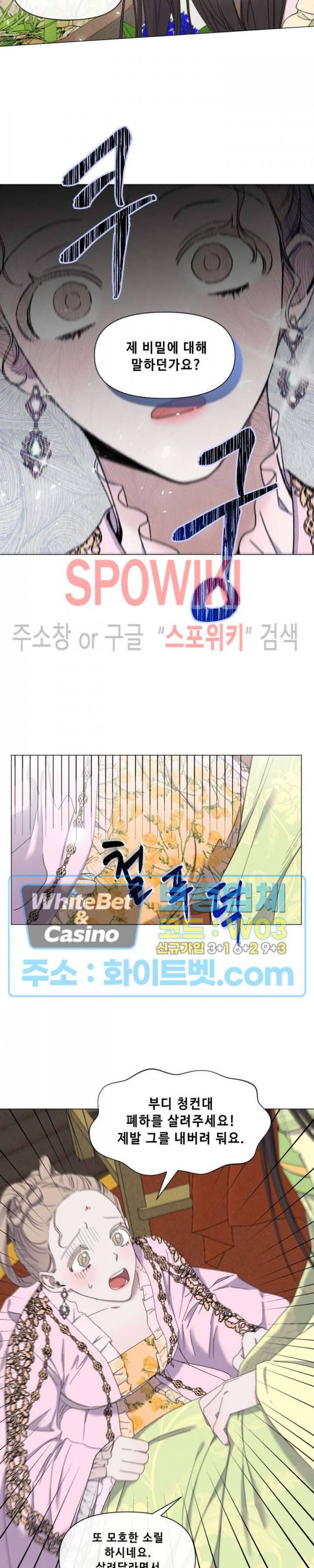 사야 21화 11