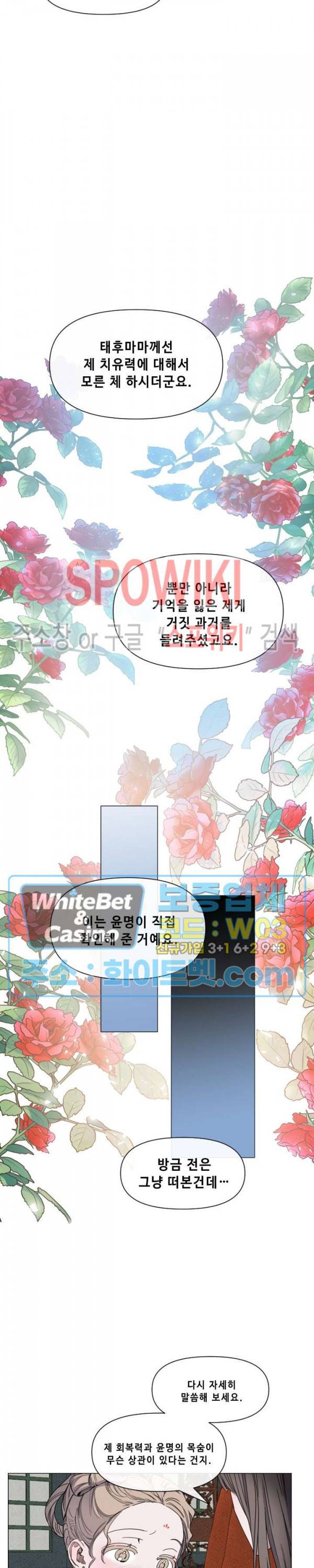 사야 21화 13