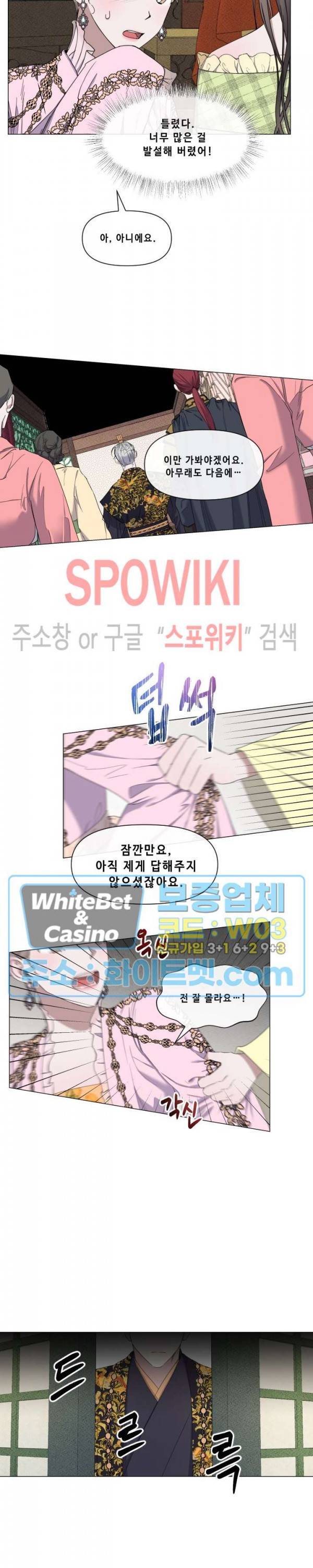 사야 21화 14