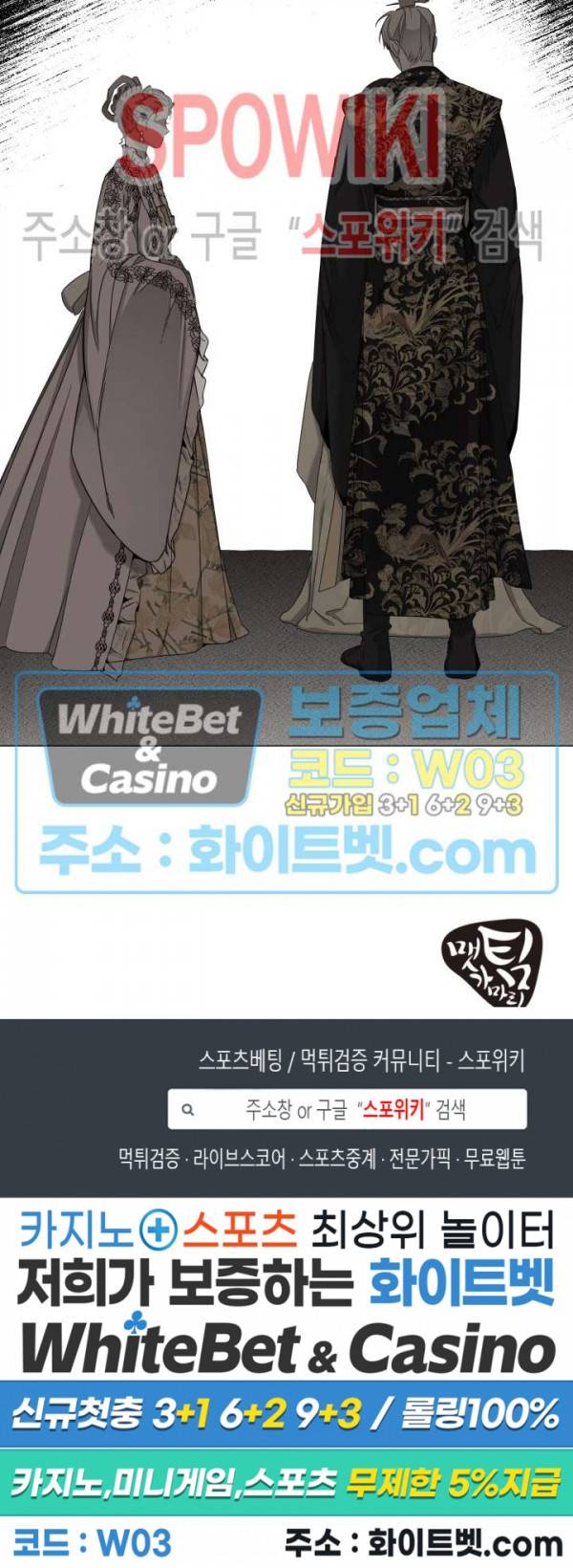 사야 21화 19