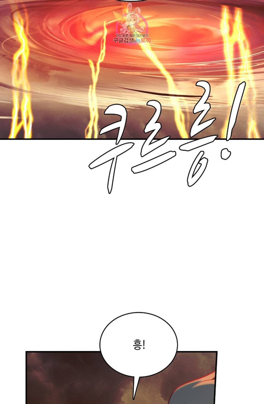 무련전봉 687화 10