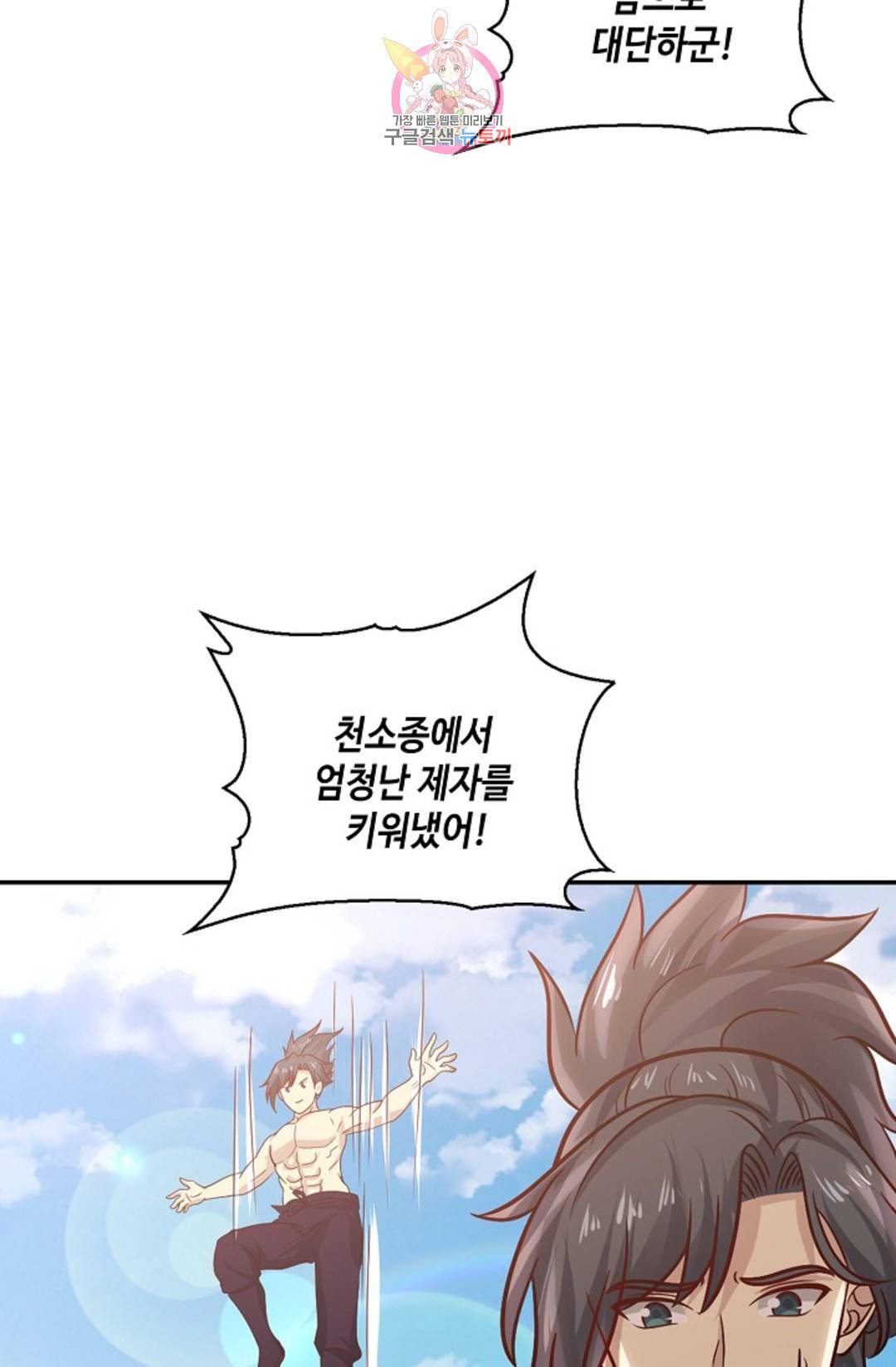 무련전봉 687화 19