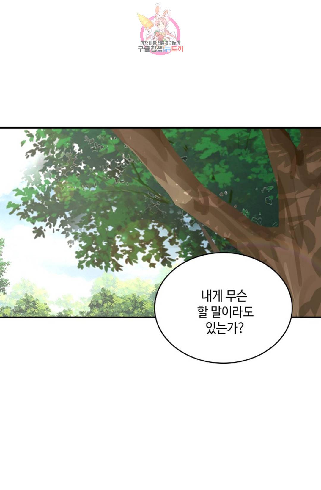 무련전봉 687화 29