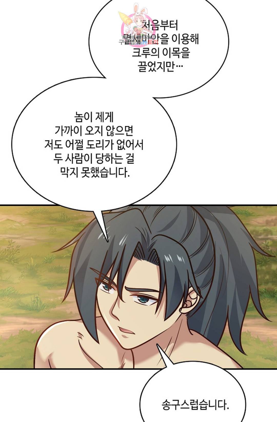 무련전봉 687화 32