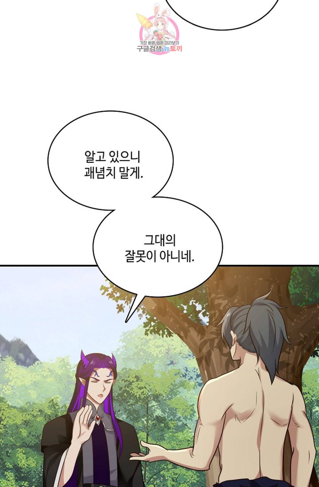 무련전봉 687화 33