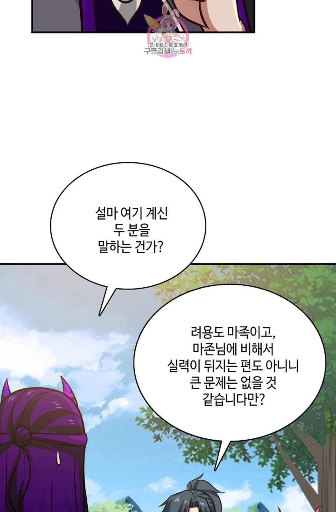 무련전봉 687화 38