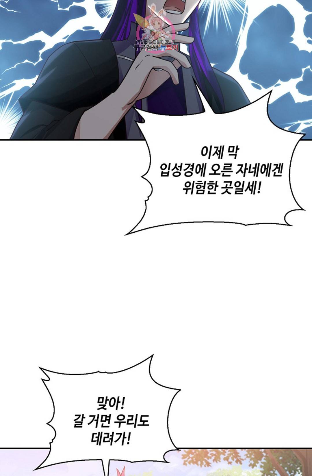 무련전봉 687화 45