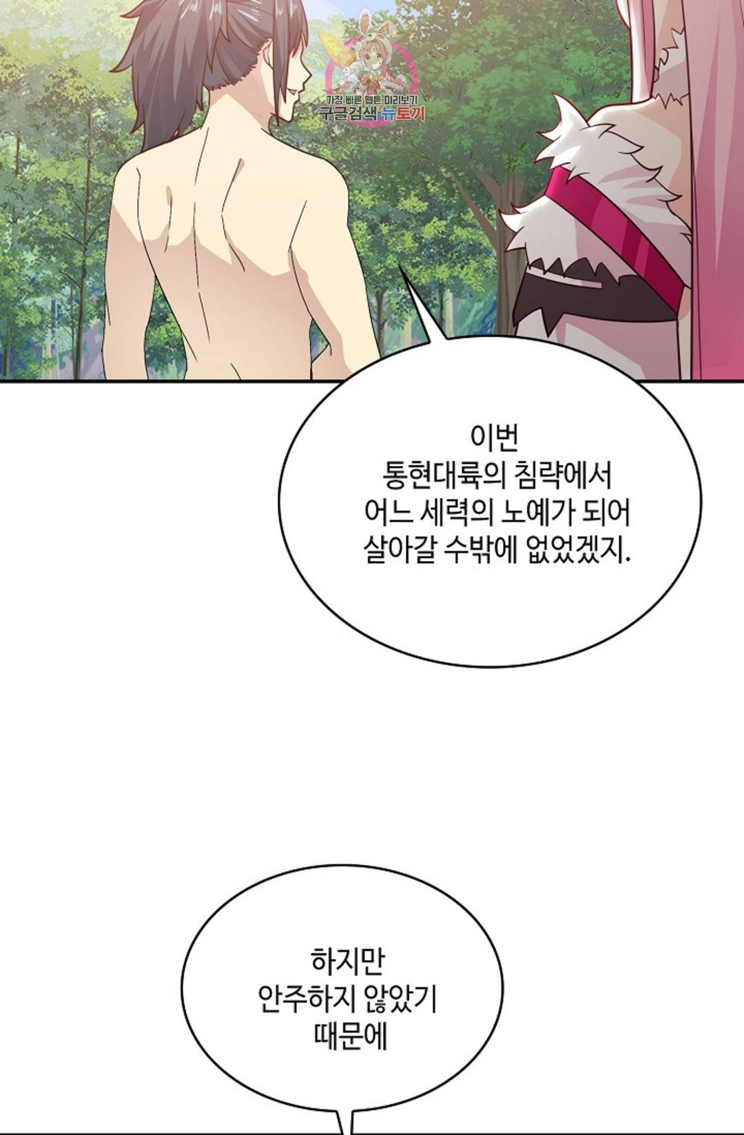 무련전봉 687화 48