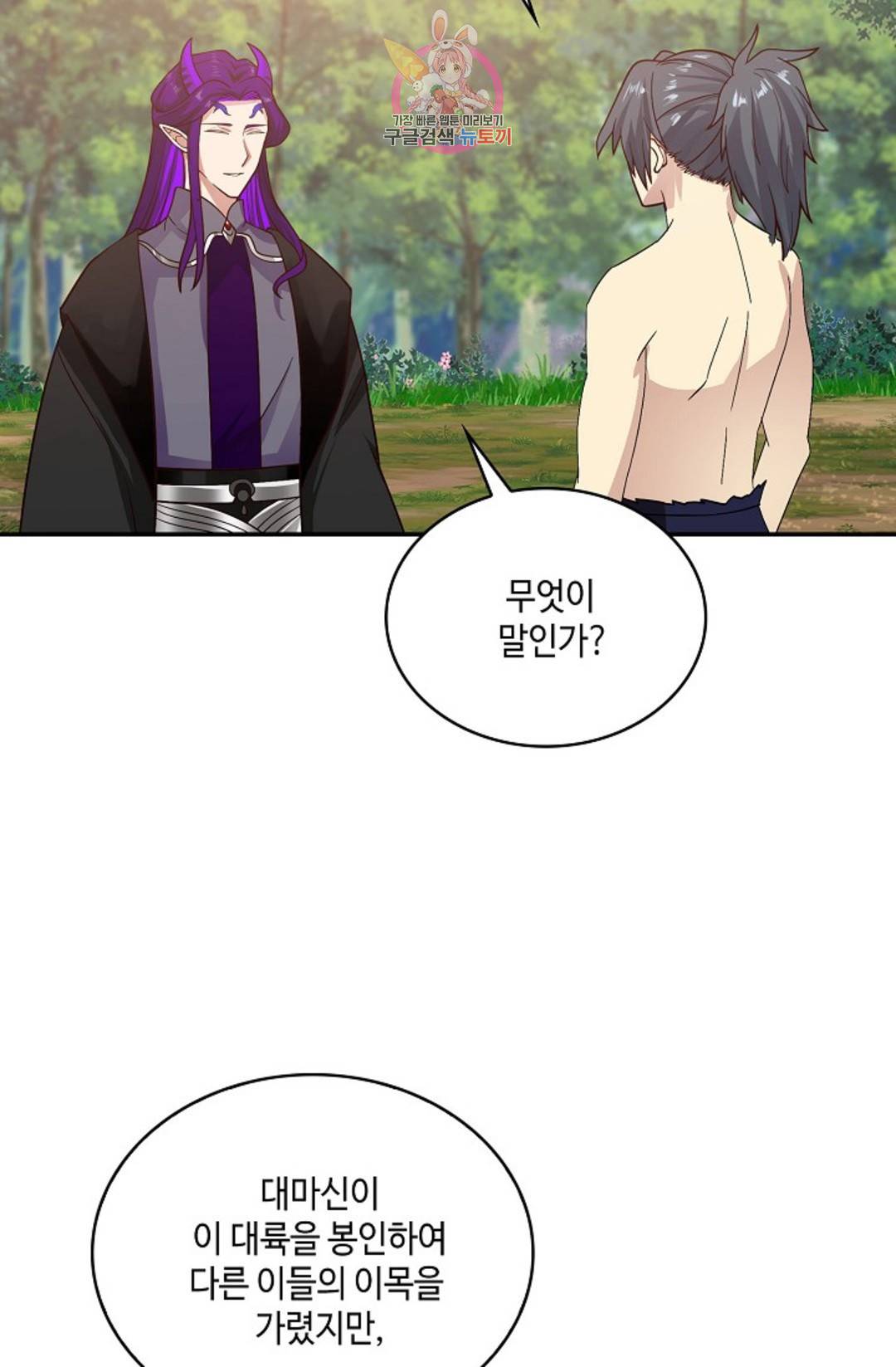 무련전봉 687화 50