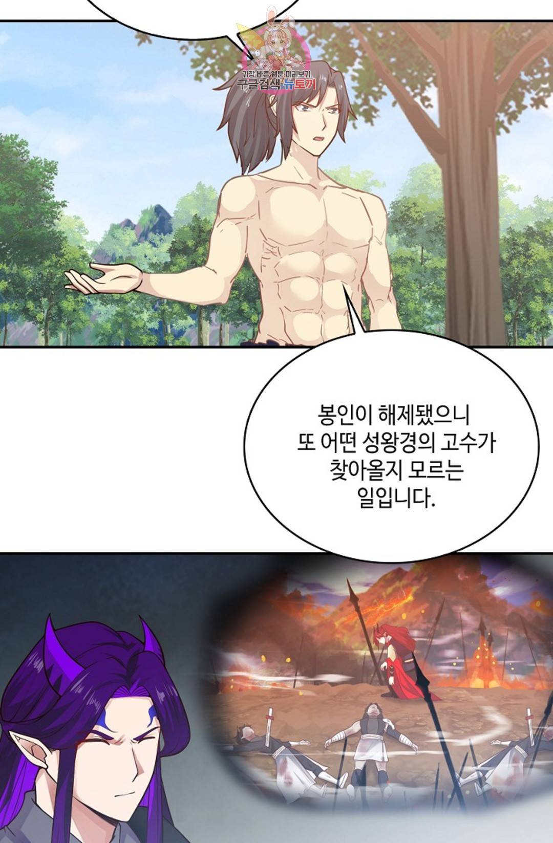 무련전봉 687화 51